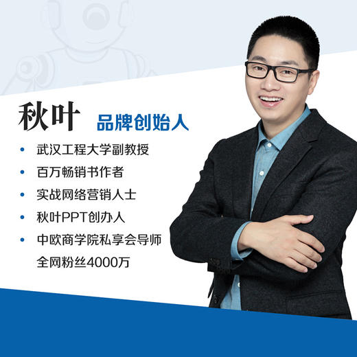 DeepSeek文案变现 秋叶又一力作！DeepSeek保姆级教程，帮助零基础文案小白实现变现。 商品图3