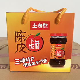 宜昌 土老憨 陈皮豆豉酱280g/瓶*2瓶