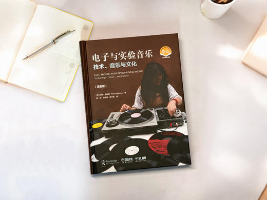 电子与实验音乐 技术、音乐与文化（第五版） 扫码赠送音视频 商品图5