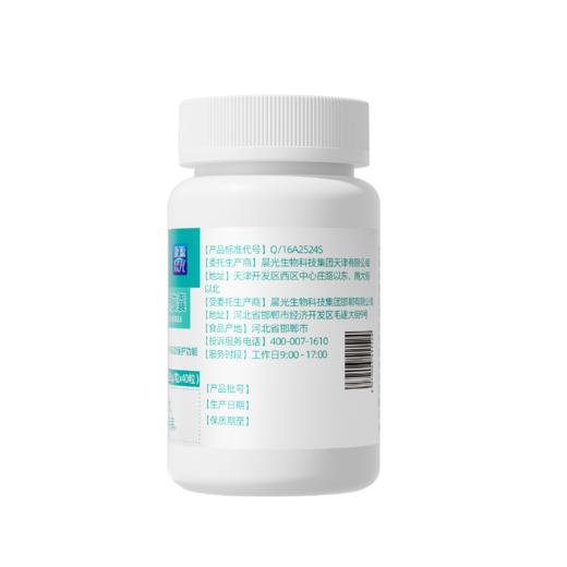 【晨光生物出品】康源晨光牌姜黄葛根胶囊  14g(0.35g/粒x40粒） 商品图2