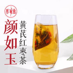 颜如玉养颜复合饮