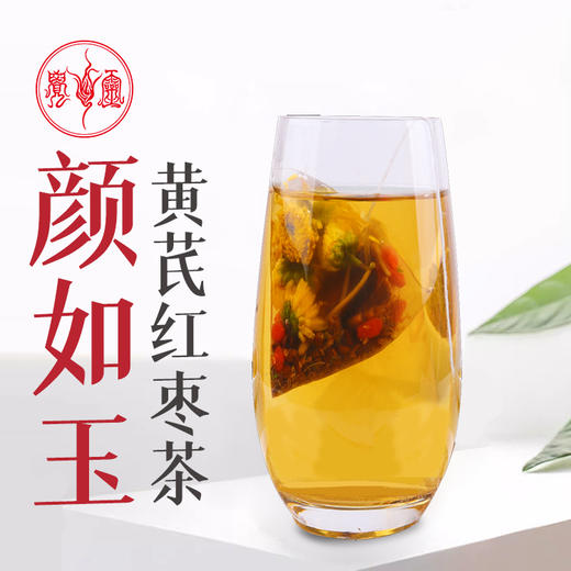 颜如玉养颜复合饮 商品图0