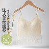 C2-【蕾丝流苏吊带】【均码，适合90-140斤】带胸垫夏季薄款美背吊带背心一体式内搭打底上衣  琉光曳蕊 商品缩略图7