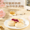 【下单现烤】潘祥记官方旗舰店现烤鲜花饼 商品缩略图3