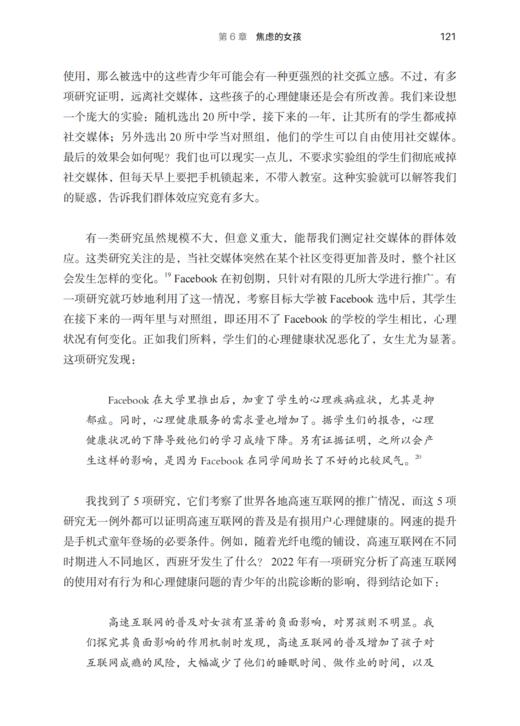 《焦虑的一代》 商品图8