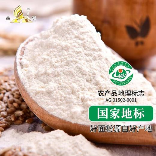 【米面精选】内蒙巴盟雪花粉 来自世界优质粮黄金产区内蒙古河套平原 面粉洁白如雪 柔软细腻 筋道有劲 来自于田间地头的麦香味道 商品图0