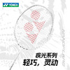 尤尼克斯 羽球拍 疾光皓白 NF-WEX_103 商品缩略图1