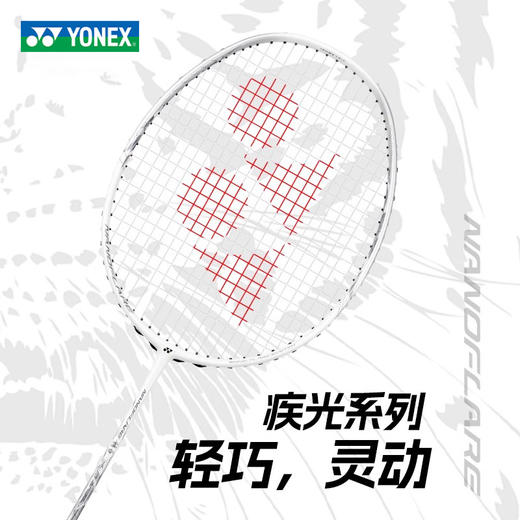 尤尼克斯 羽球拍 疾光皓白 NF-WEX_103 商品图1