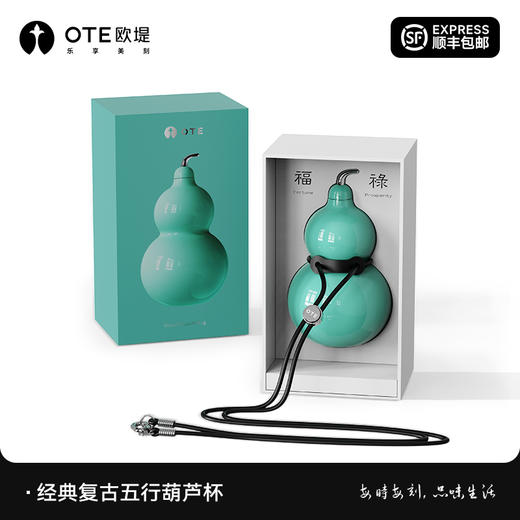 OTE欧堤 五行葫芦杯 | 经典复古，福禄寿喜财，长效保温锁冷，跑车级烤漆面漆层，300ml 高颜值迷你外带水杯 商品图7
