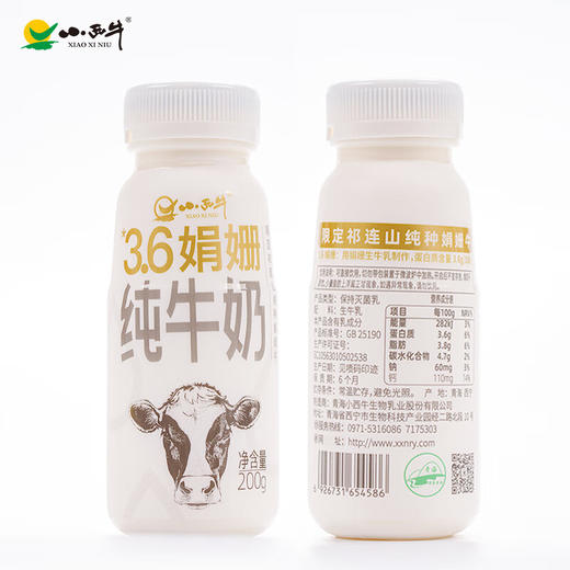 小西牛  娟姗纯牛奶  200ml*12瓶 商品图3