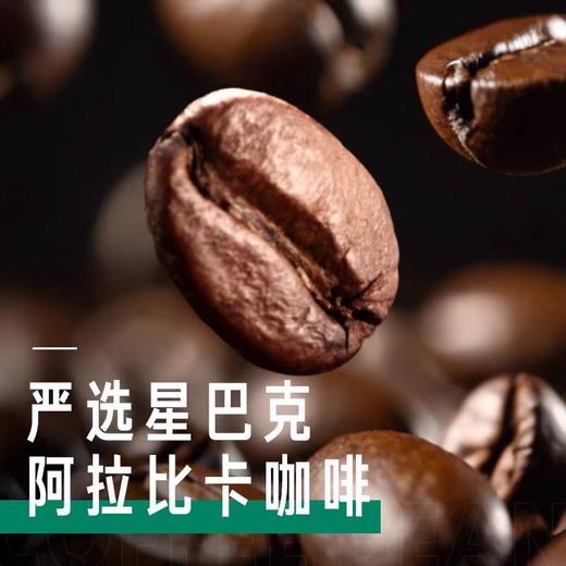 星巴克星选馥芮白咖啡饮料270ml*6瓶 商品图6