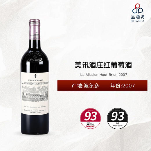 2007 La Mission Haut Brion 美讯酒庄红葡萄酒 2007 商品图0