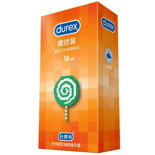 杜蕾斯 避孕套 安全套 螺纹装12只 情趣大颗粒 男女用 套套 durex 商品图7