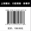 口腔颌面解剖影像图谱 商品缩略图4