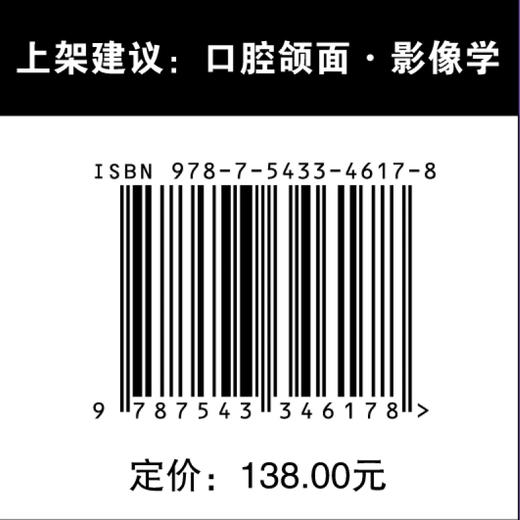 口腔颌面解剖影像图谱 商品图4