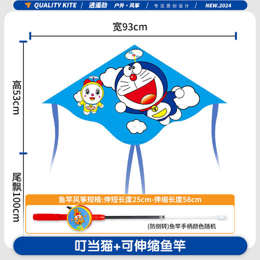 五一出游季！【放飞0难度，2岁可玩~】儿童鱼竿哪吒风筝 风筝地摊玩具公园摆摊 鱼竿塑料风筝奥特曼-QQ 商品图11