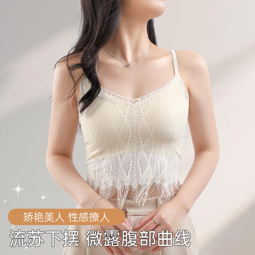 C2-【蕾丝流苏吊带】【均码，适合90-140斤】带胸垫夏季薄款美背吊带背心一体式内搭打底上衣  琉光曳蕊 商品图1