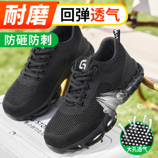 新品男士四季款轻便劳保鞋钢头防砸防刺穿工作轻便舒适透气工地 商品图5