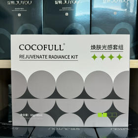 珂珂妃尔牛奶酸变白变滑祛暗沉抗氧化一套60ml酸➕40ml洁面！ 面部可用25次全身可用5-10次。