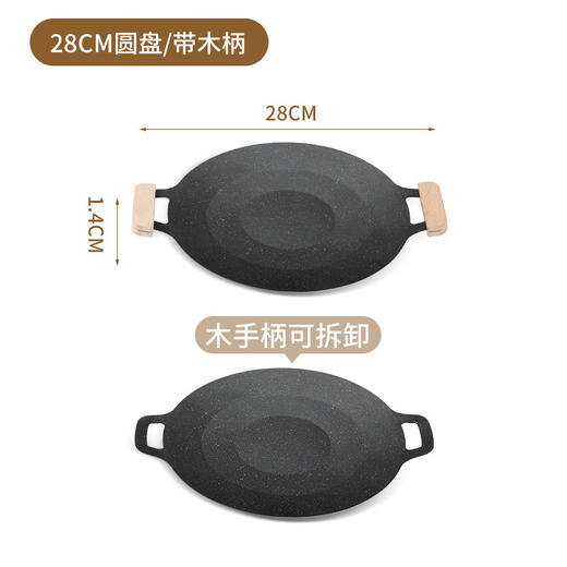 户外麦饭石烤肉盘不粘韩式商用铁板烧电磁炉家用烧烤盘烤肉专用锅 商品图13