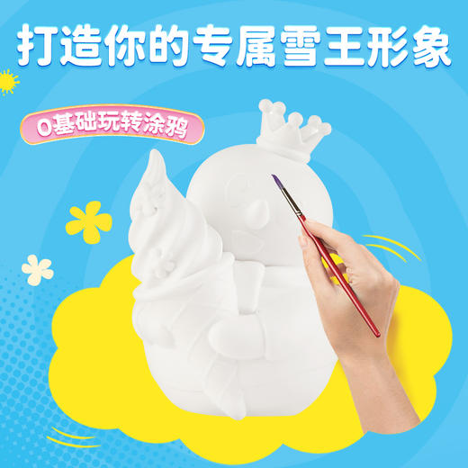雪王共赴春光系列萌趣涂鸦手办 自主彩绘 花样玩法 商品图3