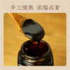 生津饮 149G/瓶丨古法酸梅膏 商品缩略图5