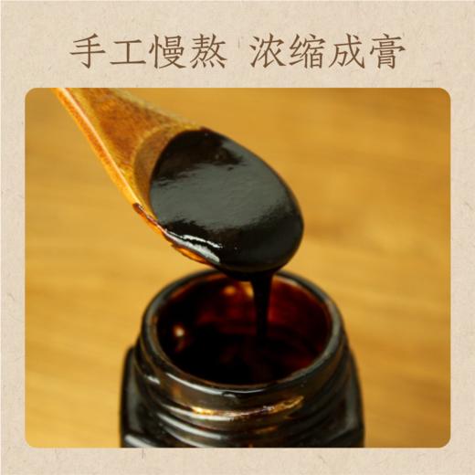 生津饮 149G/瓶丨古法酸梅膏 商品图5