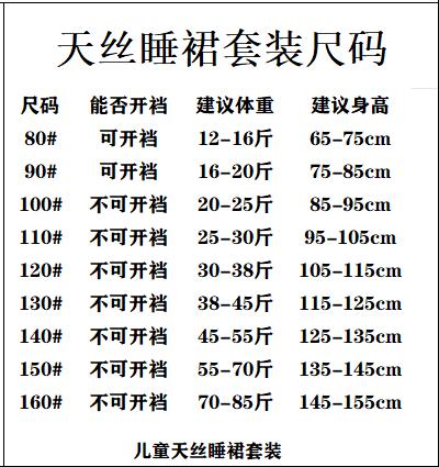 【72小时发货】【29/条起】80-170码A类女童睡裙莫代尔春夏中大童公主风女孩裙子儿童家居服宝宝睡衣聚【任选商品需单独购买，不可跨链接合并付款 商品图10