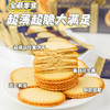【秒杀】南伯旺花生酱夹心薄脆饼干360g/盒 商品缩略图3