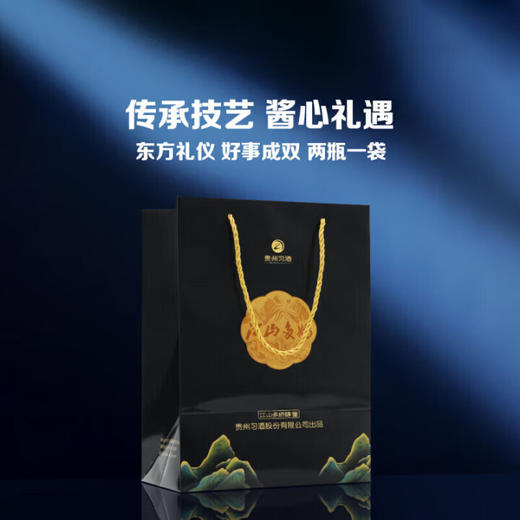 【火爆预售】贵州习酒 江山多娇醇酱 53度 酱香型  500mL 商品图1