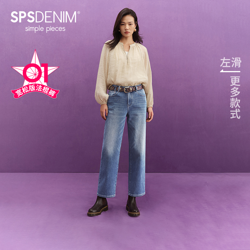 【宽松法棍裤】simplepieces秋季新款SPS牛仔女四面弹九分直筒裤
