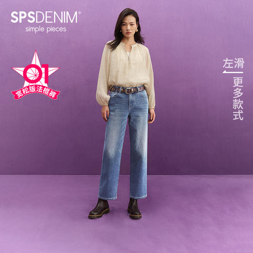 【宽松法棍裤】simplepieces秋季新款SPS牛仔女四面弹九分直筒裤 商品图0
