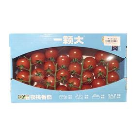 一颗大樱桃番茄（盒）