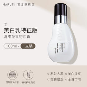 玛朴缇私处护理乳50ml