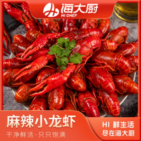 【先囤后约】海大厨-麻辣小龙虾