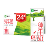 蒙牛纯牛奶尊享装 200ml*24盒 商品缩略图0