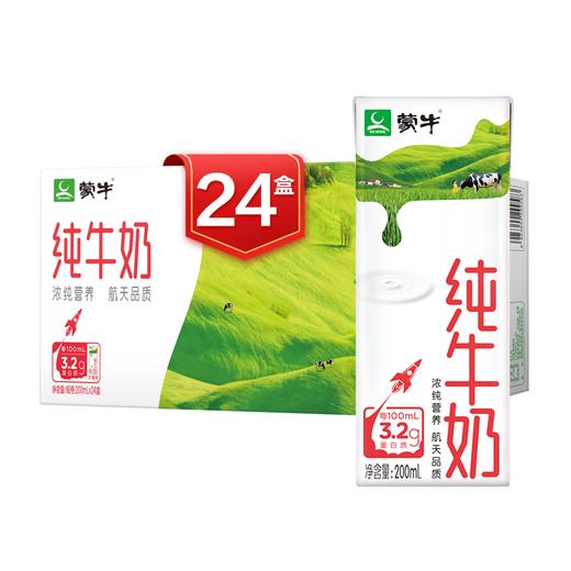 蒙牛纯牛奶尊享装 200ml*24盒 商品图0