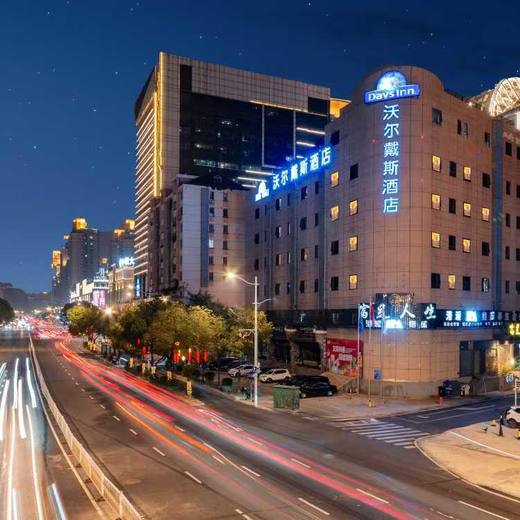 沃尔戴斯酒店（上下杭烟台山店） 商品图1