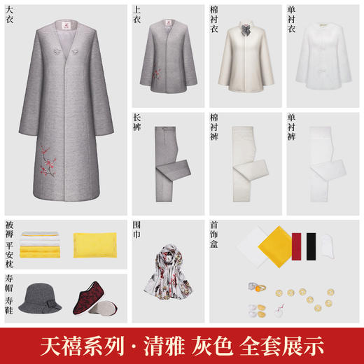 天禧系列-清雅女装 商品图2