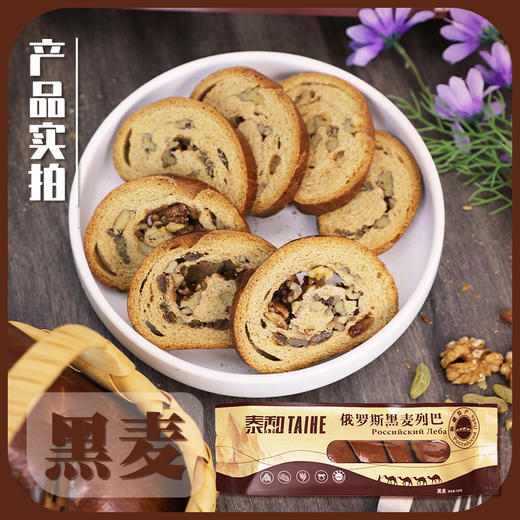 泰和—俄罗斯列巴2（包邮） 商品图7