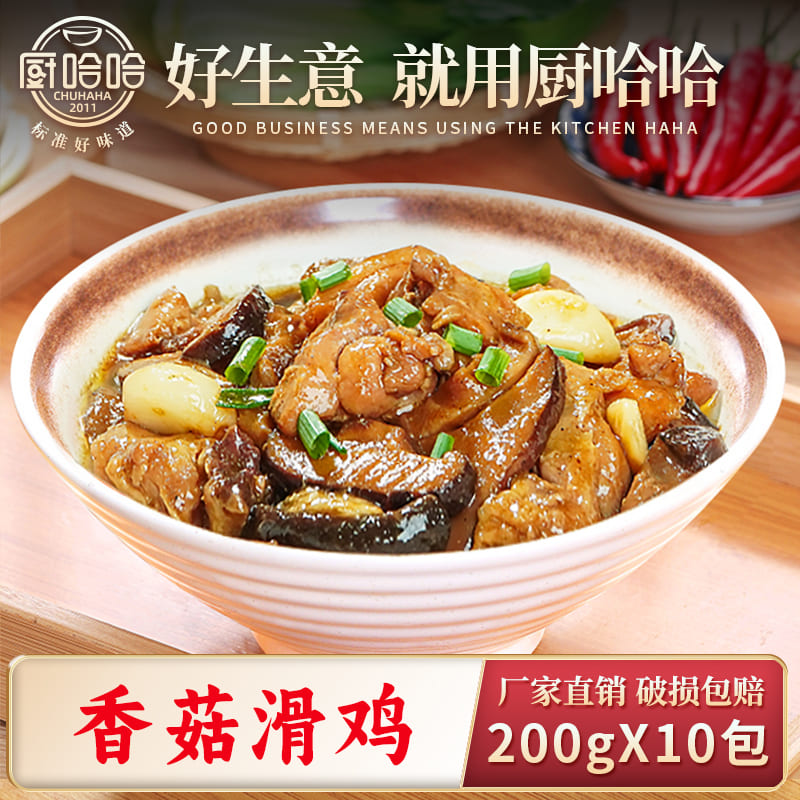 香菇滑鸡200g