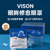 德国VISON 叶黄素抗蓝光眼罩 20片/盒 商品缩略图9