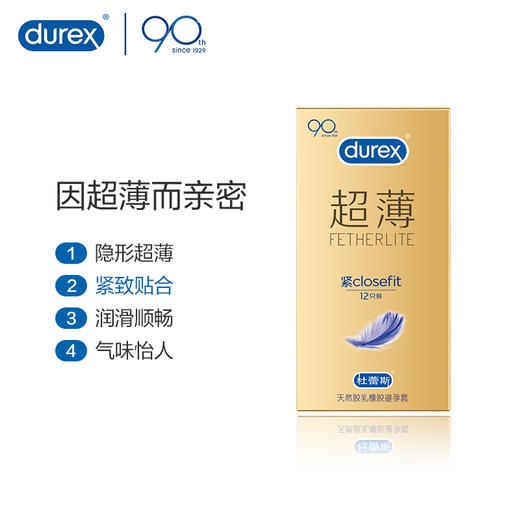 杜蕾斯（durex）避孕套小号 紧型超薄隐feel男女用物理延时套套 计生成人情趣用品 紧型超薄12只 商品图2