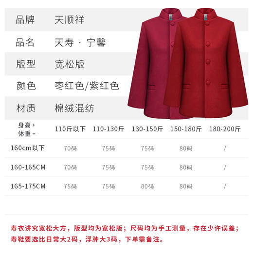 天寿-宁馨-女现代装 商品图3