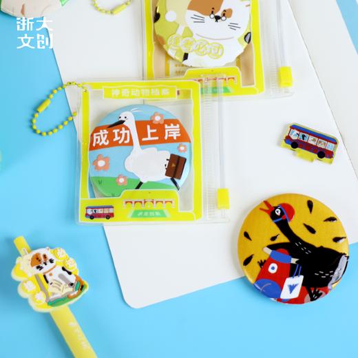 【浙大文创】浙大萌宠系列-马口铁徽章（4款） 商品图2