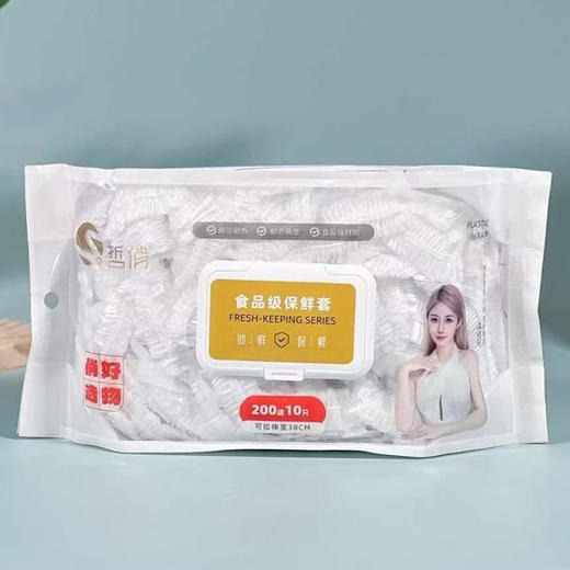 【15元2包】哲俏7866食品保鲜套210只（1101958） 商品图0
