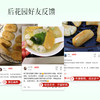【收到建议冷藏保存】【定制年糕】原味/黑芝麻/南瓜/小葱四种口味 入口糯叽叽  不粘牙 有甜口 有咸口！ 商品缩略图8