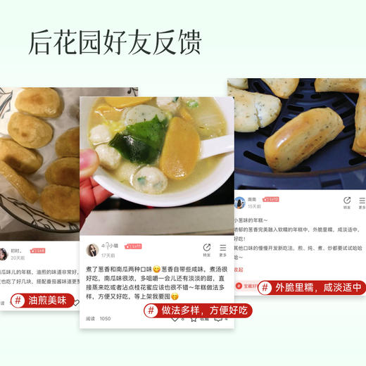 【收到建议冷藏保存】【定制年糕】原味/黑芝麻/南瓜/小葱四种口味 入口糯叽叽  不粘牙 有甜口 有咸口！ 商品图8