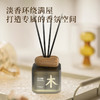 塔罗 知春系列无火香薰 自然之息 满室芳香 180ml/瓶 商品缩略图5