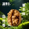 新疆喀什疆果乐草本味烤核桃360g/袋 商品缩略图2